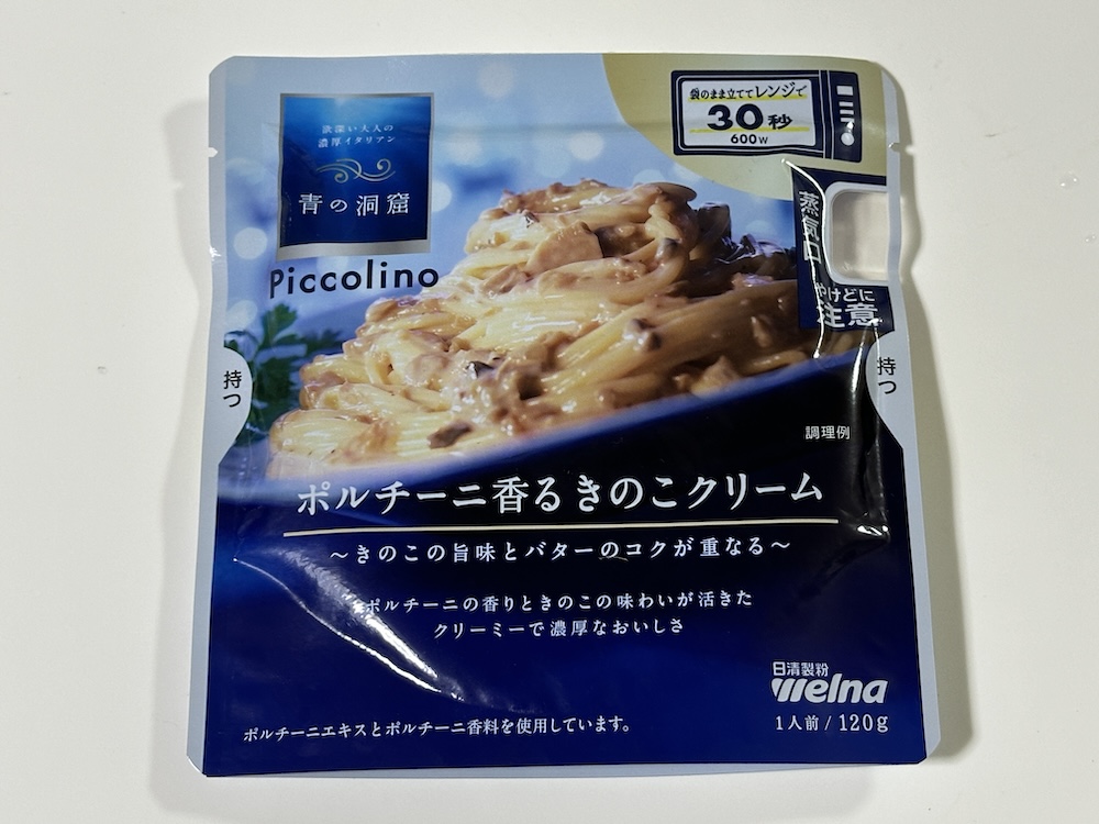 パスタソース