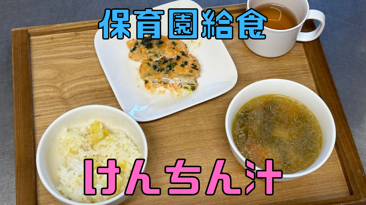 けんちん汁