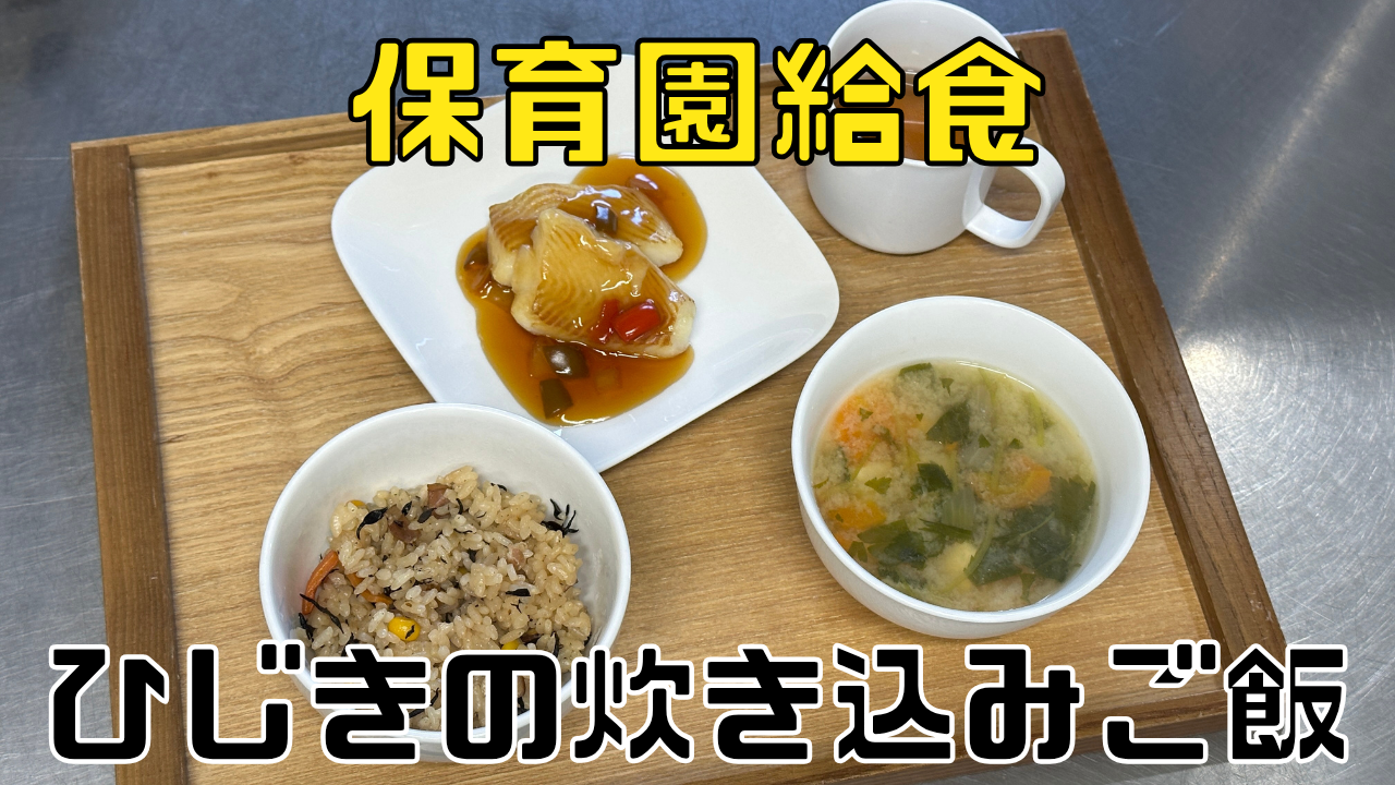 炊き込みご飯