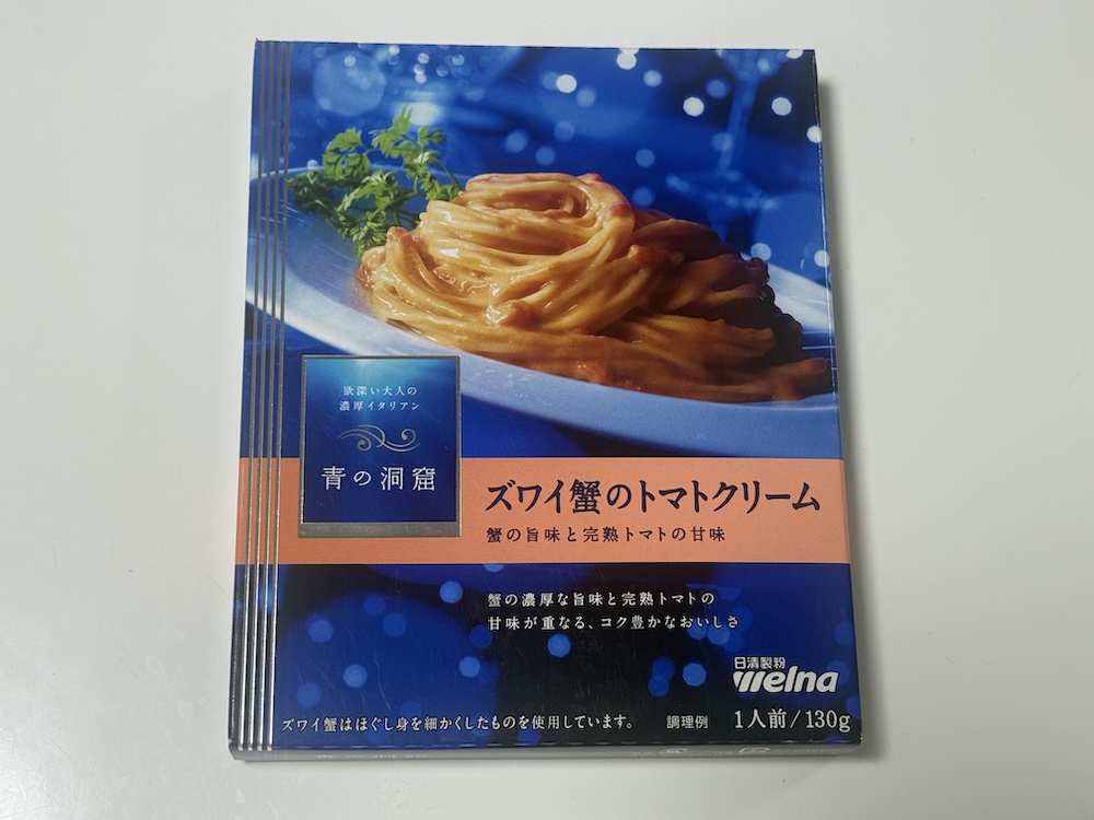 ズワイ蟹のトマトクリーム
