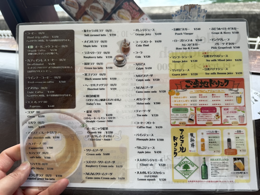 ドリンクメニュー