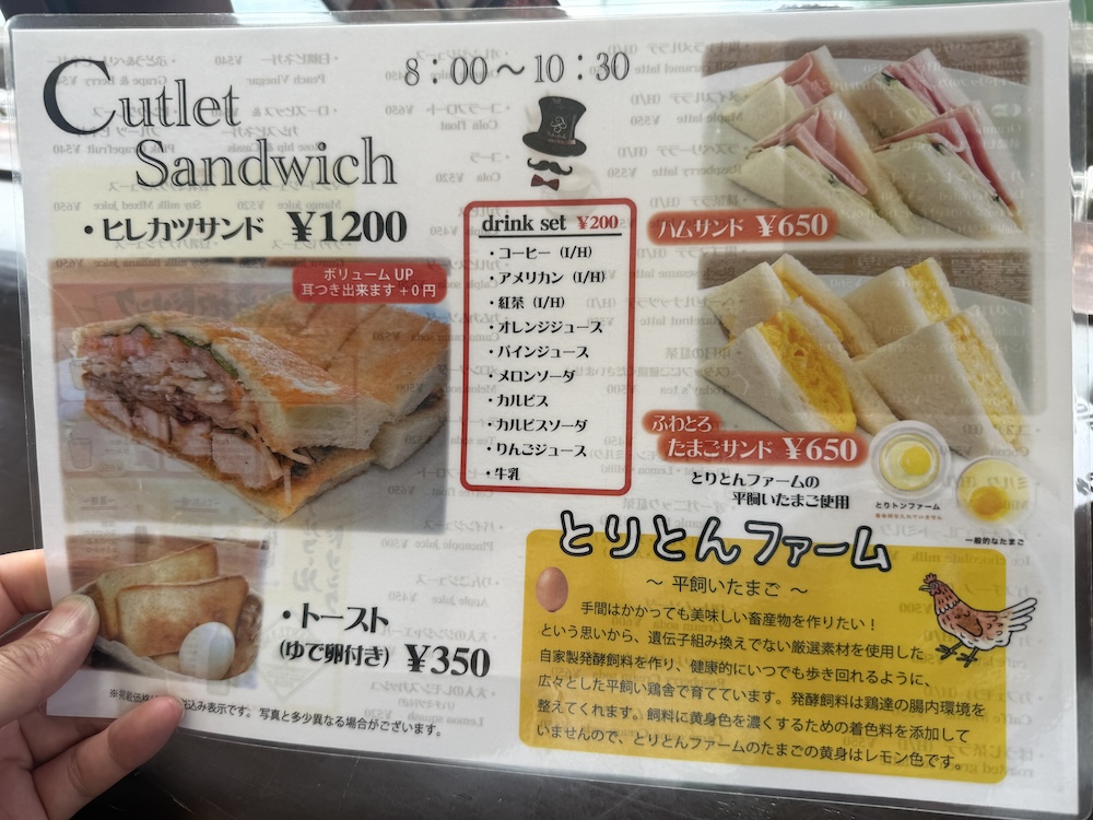 モーニングメニュー