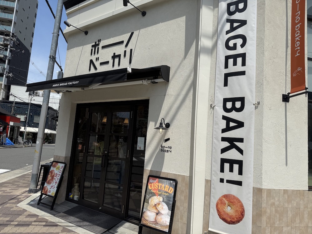 ボーノベーカリー