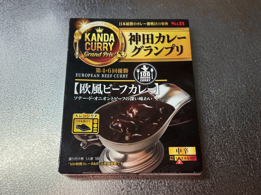 欧風ビーフカレー