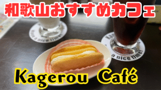 Kagerou Café