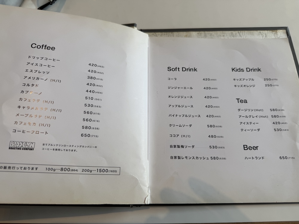 ドリンクメニュー