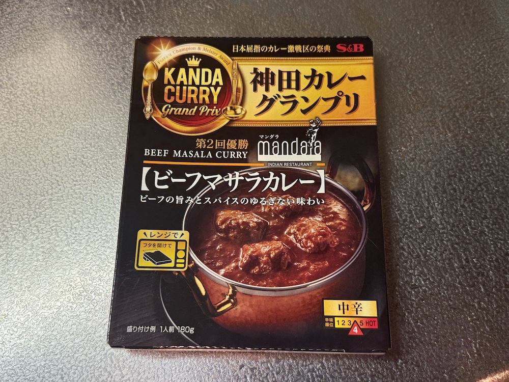 ビーフマサラカレー