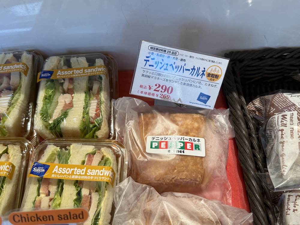 デニッシュペッパーカルネ