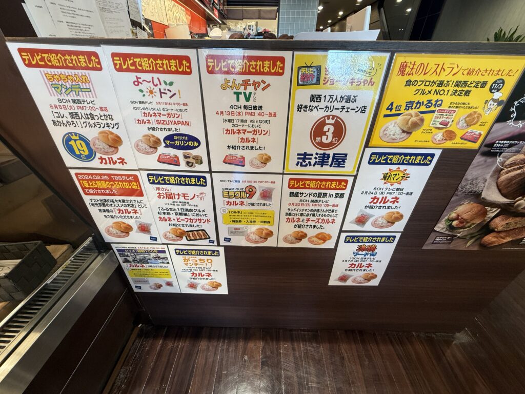 志津屋のチラシ