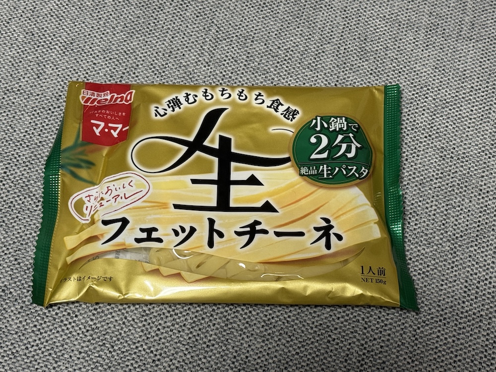 フェットチーネ