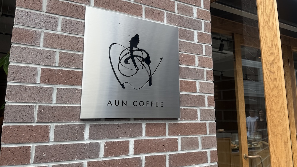 AUN COFFEE ROASTERS