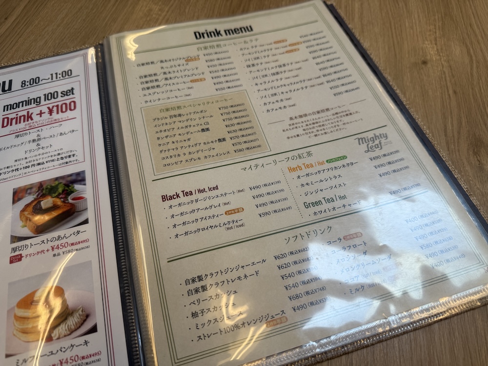 ドリンクメニュー