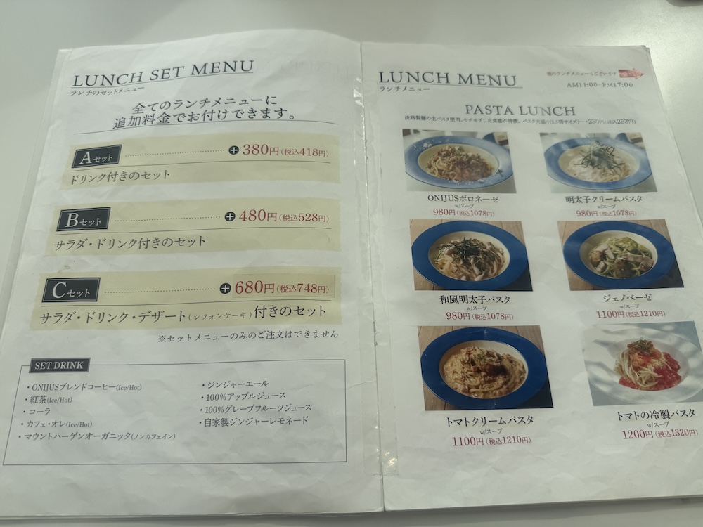 ランチメニュー
