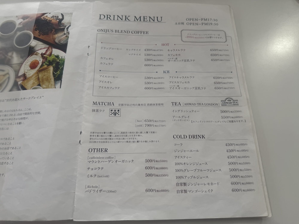 ドリンクメニュー