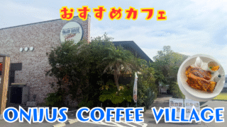 ONIJUS COFFEE VILLAGE