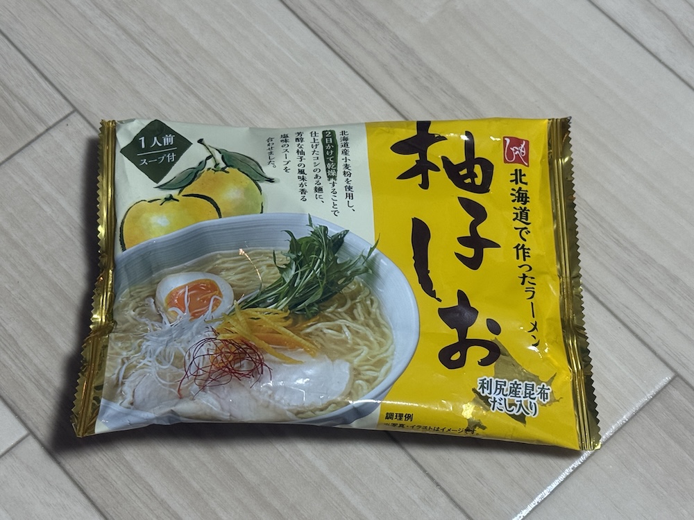 柚子塩