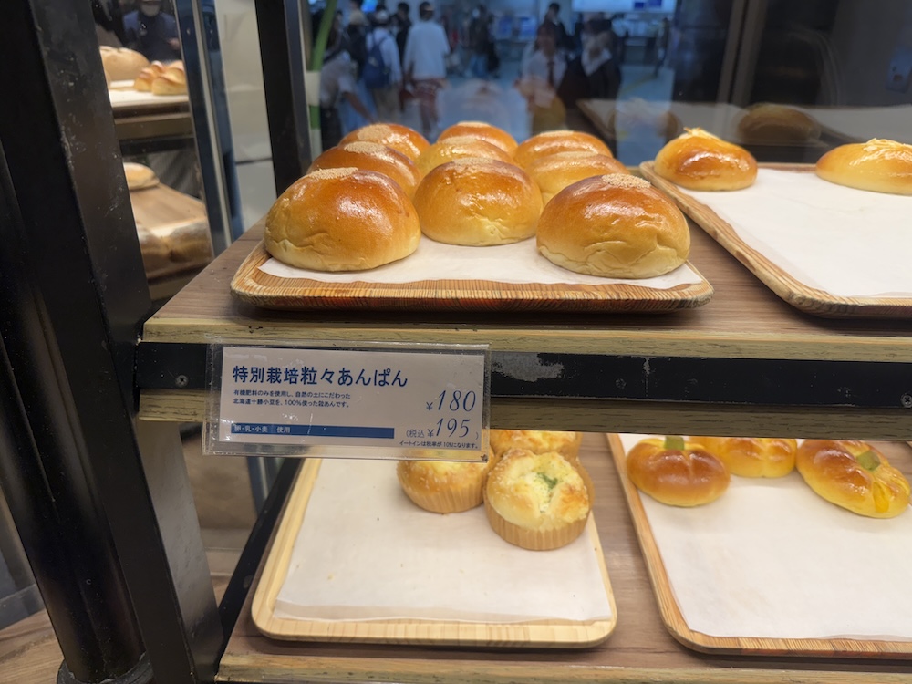 あんぱん