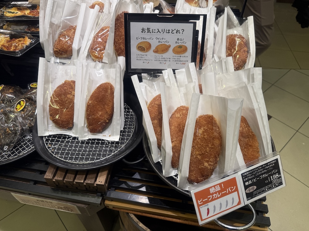 カレーパン