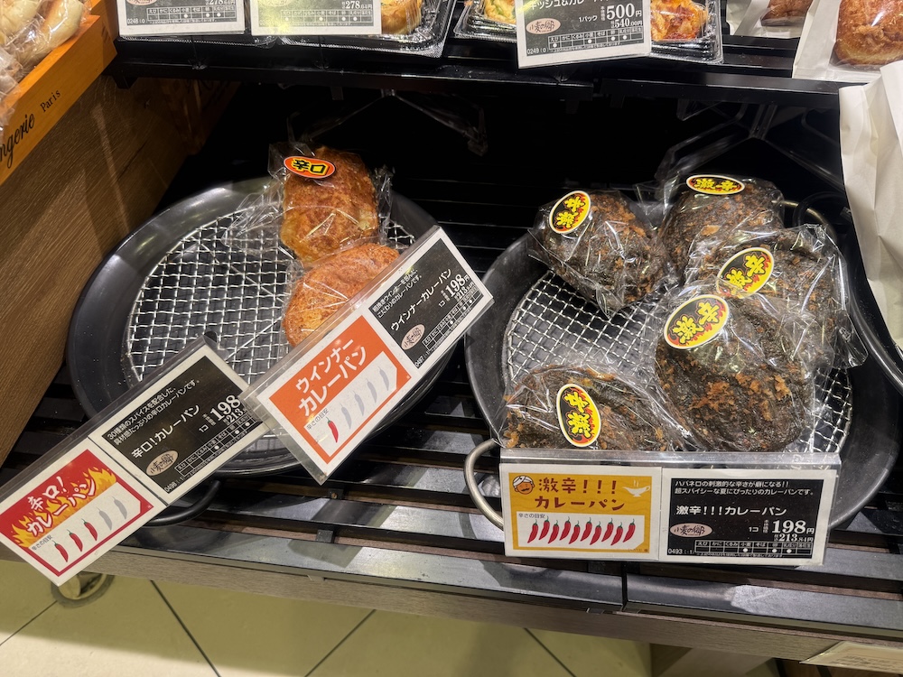 カレーパン