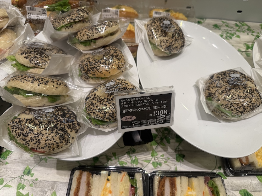 ベーグルサンド