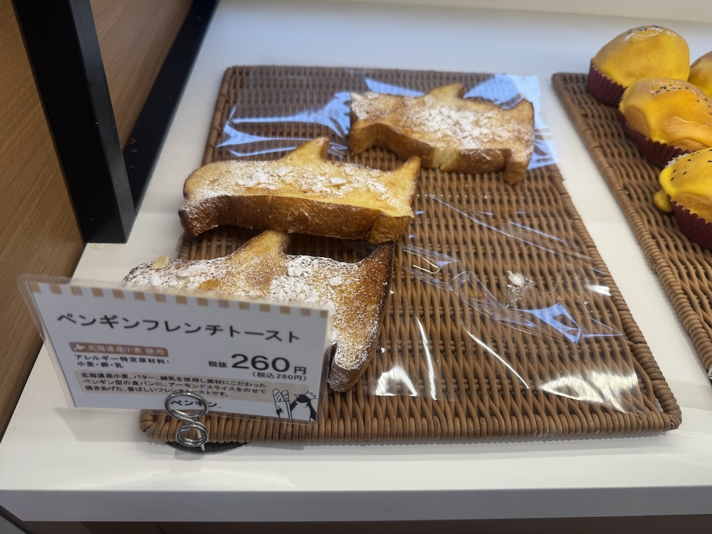 フレンチトースト