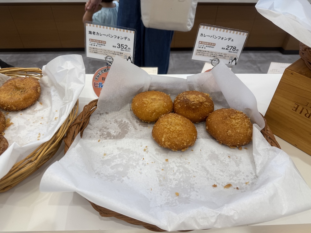 カレーパン
