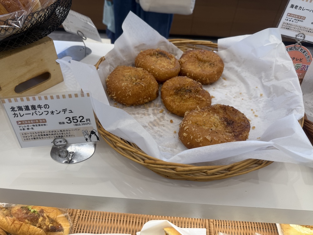 カレーパン