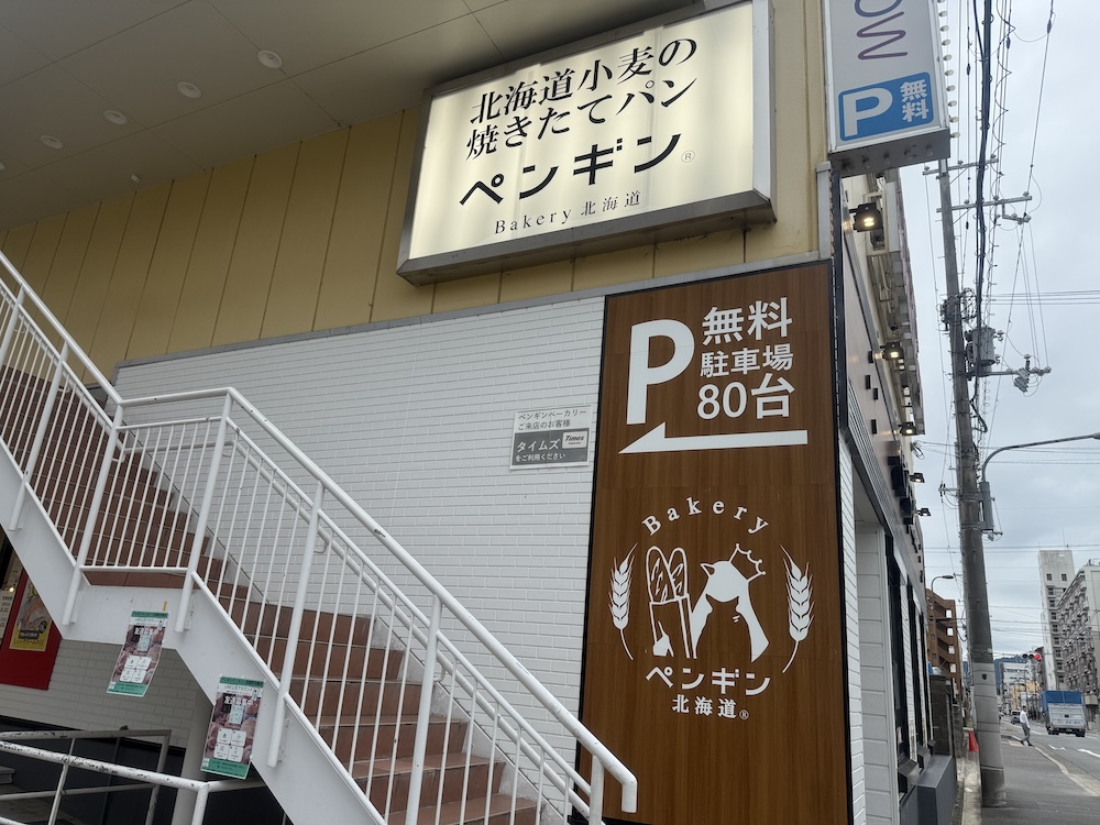 ペンギン