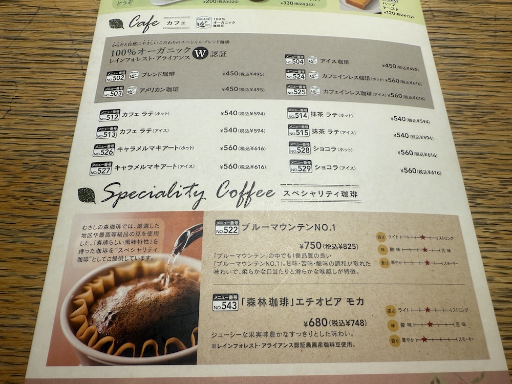 コーヒー