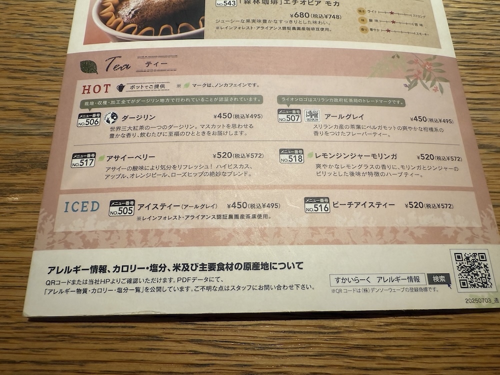 紅茶