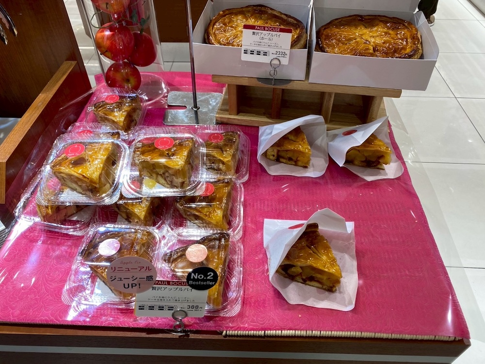 アップルパイ