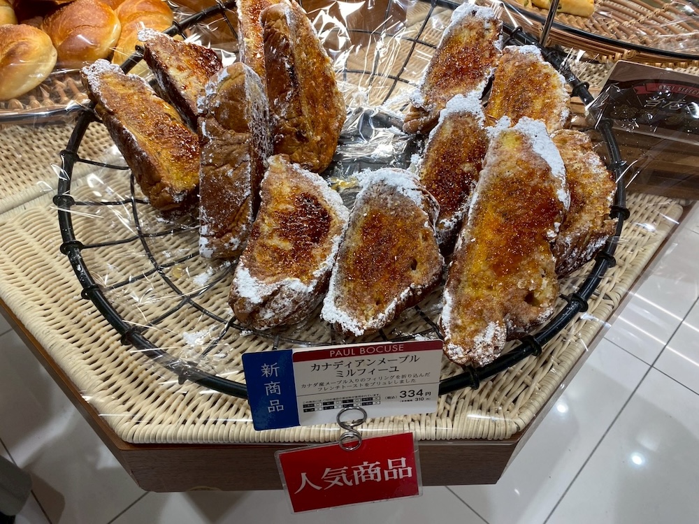 ミルフィーユ