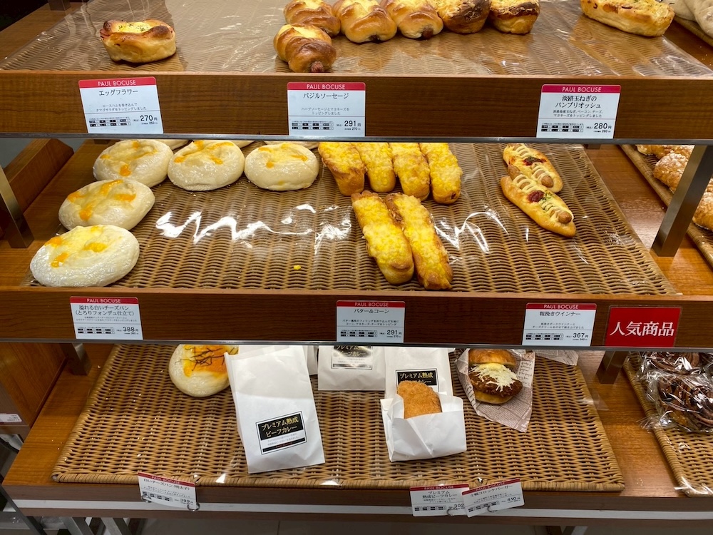 カレーパン