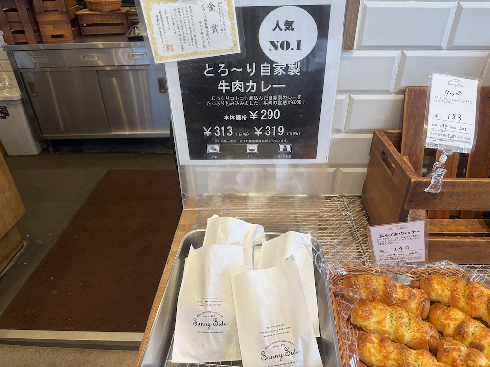 カレーパン