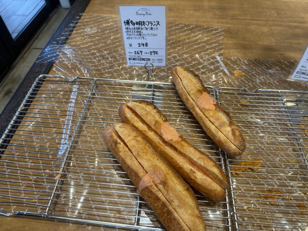 明太フランス