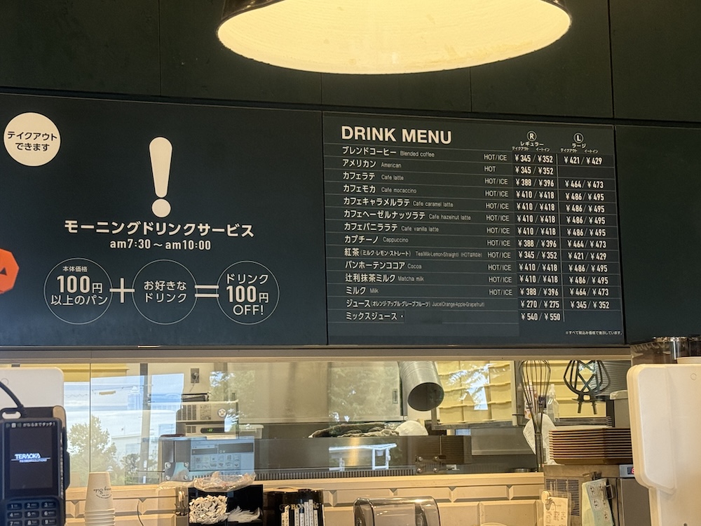 ドリンクメニュー