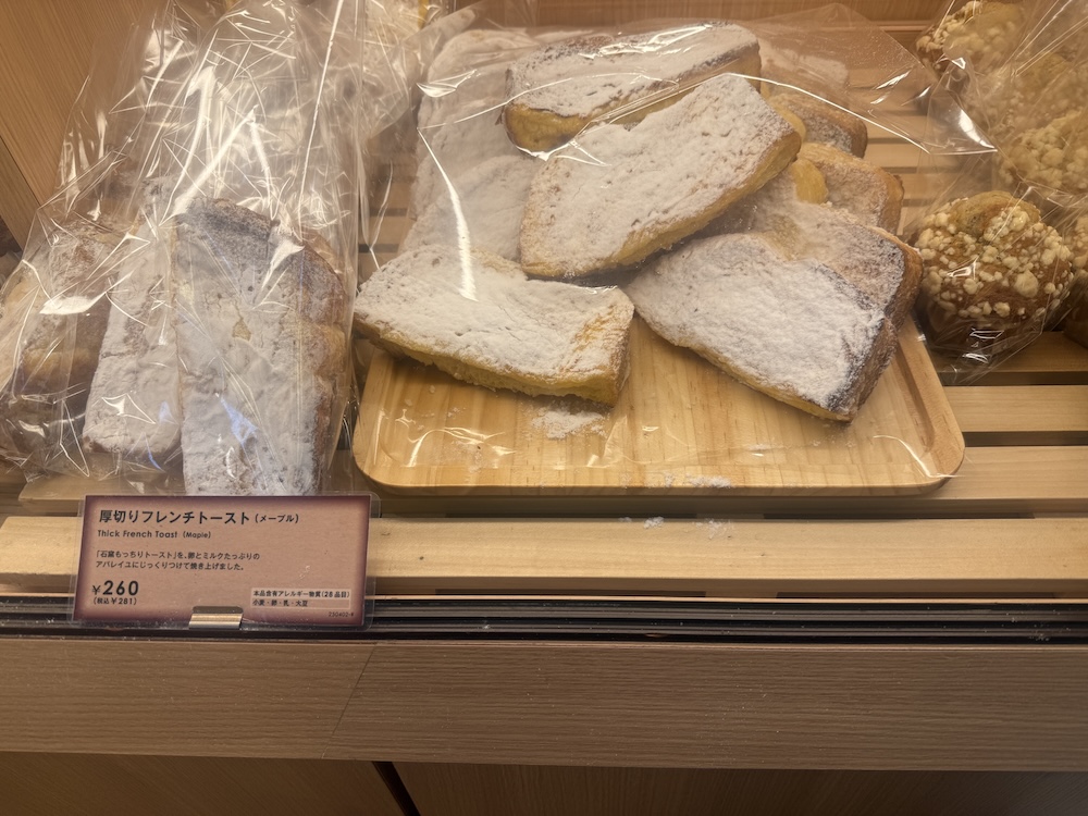 フレンチトースト