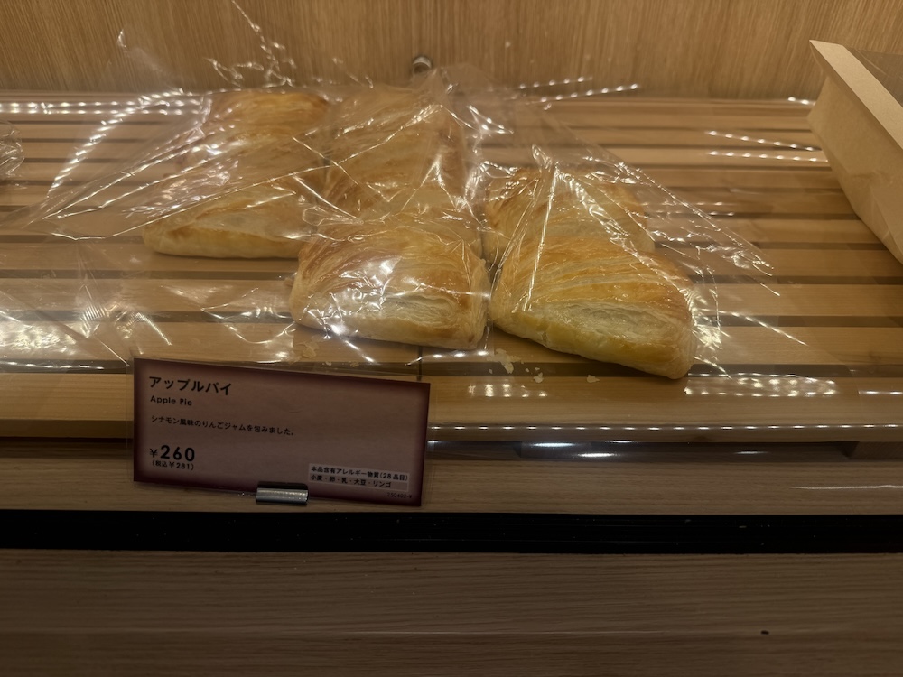 アップルパイ
