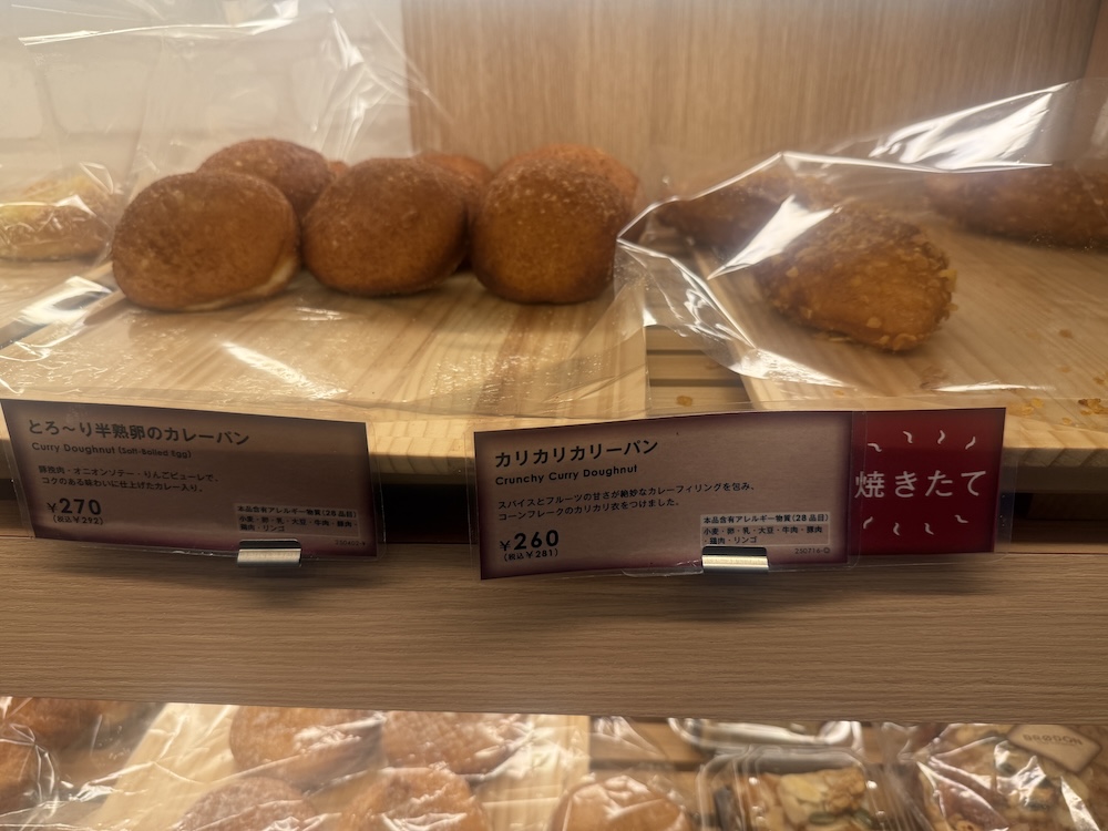 カレーパン