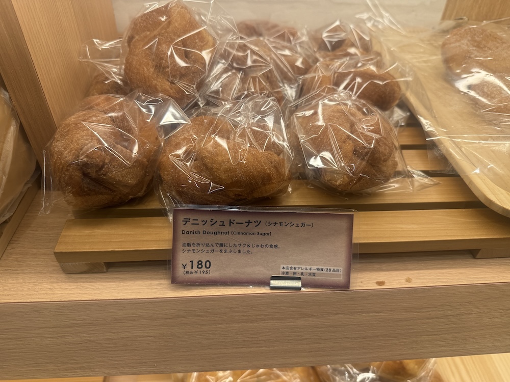 デニッシュドーナツ