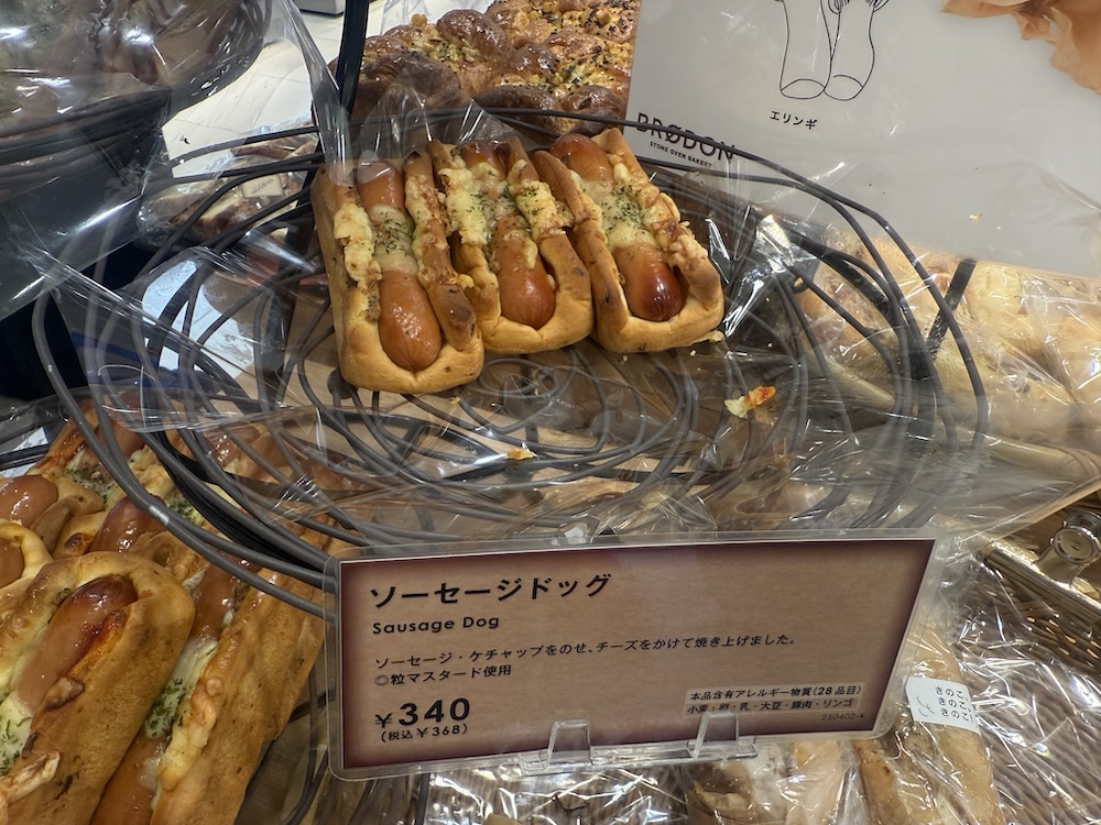 ソーセージドッグ