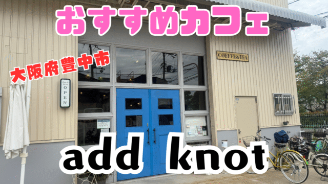 add knot