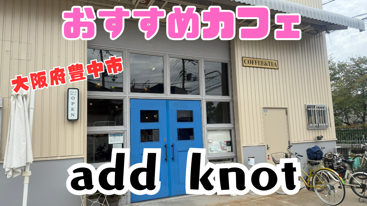 add knot