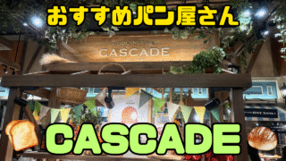 CASCADE