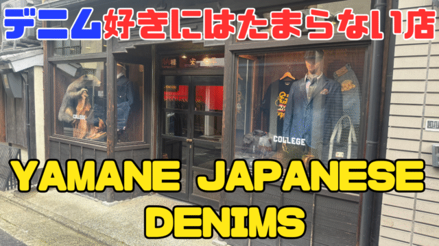 京都平安楼