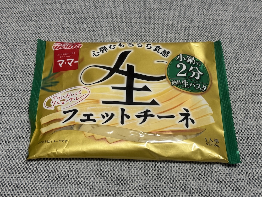 フェットチーネ