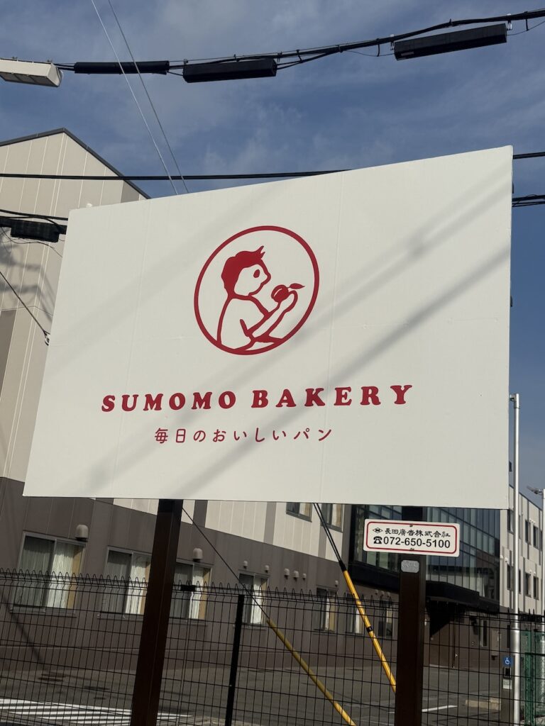 SUMOMOBAKERY