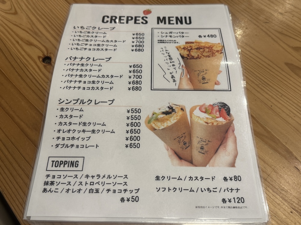 クレープ