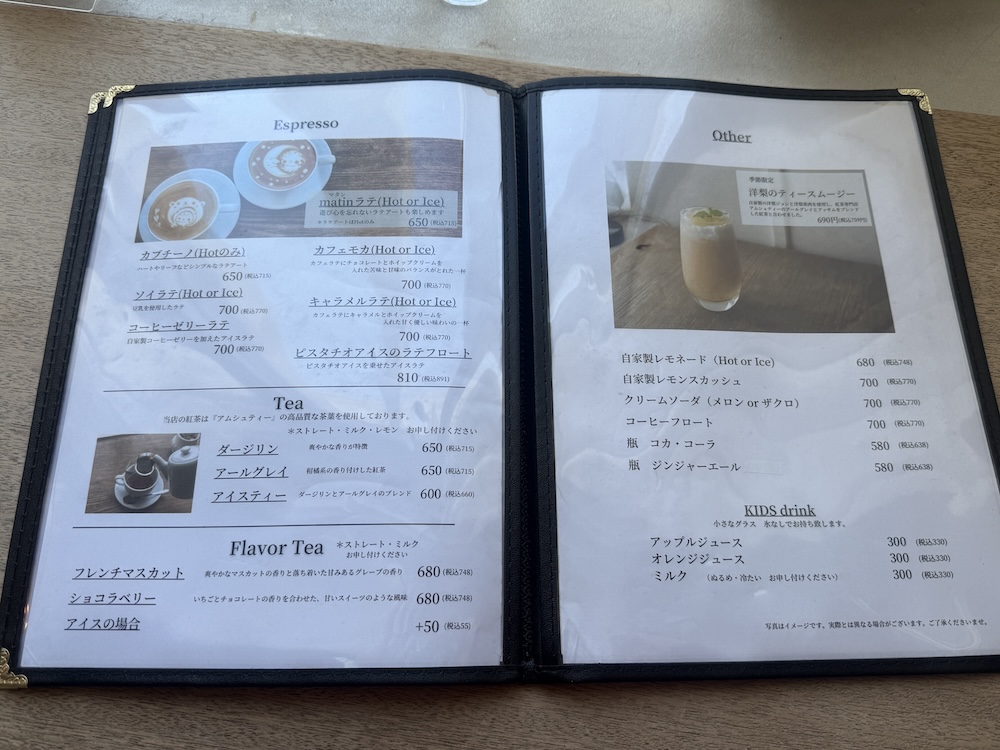 ドリンクメニュー