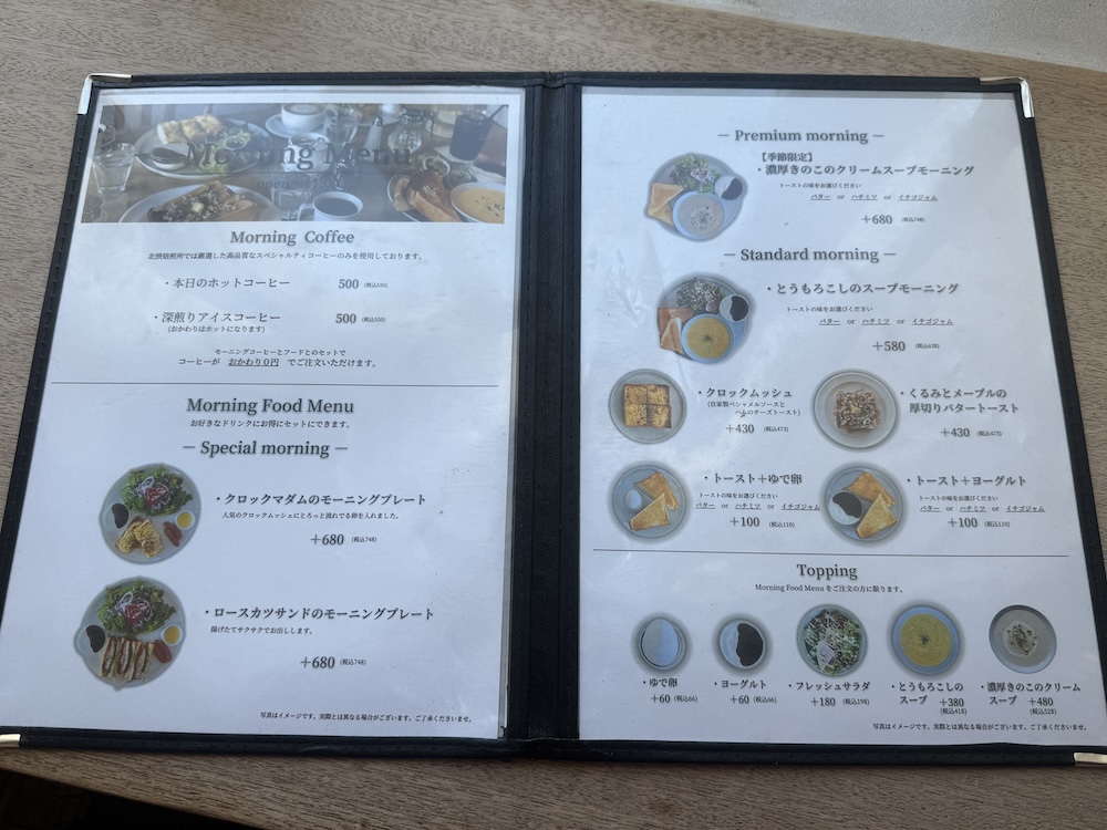 モーニングメニュー